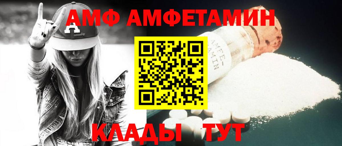 Вязники  АМФЕТАМИН Розовый  АМФ  Вход с VPN 
