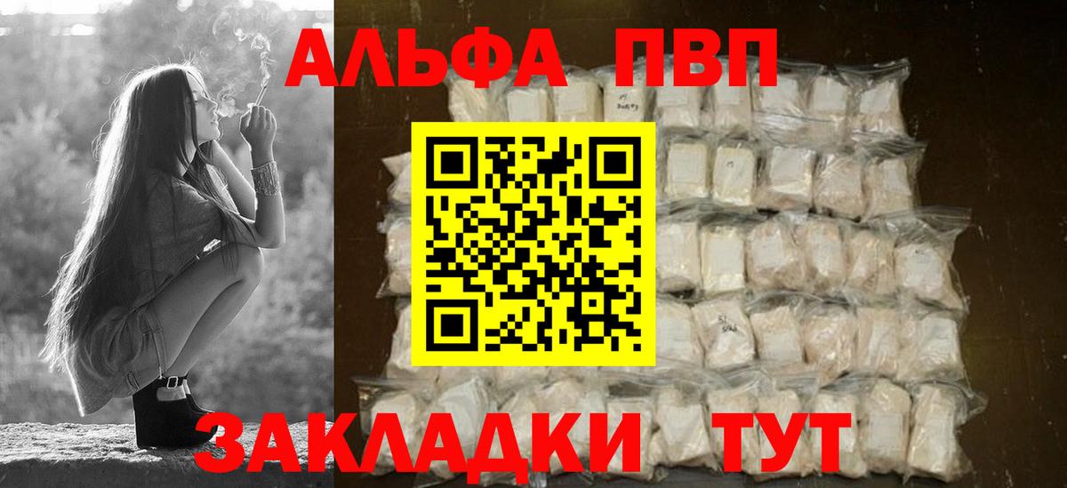 А ПВП Соль  Вход с VPN  Alpha-PVP VHQ  APVP VHQ  Вязники 