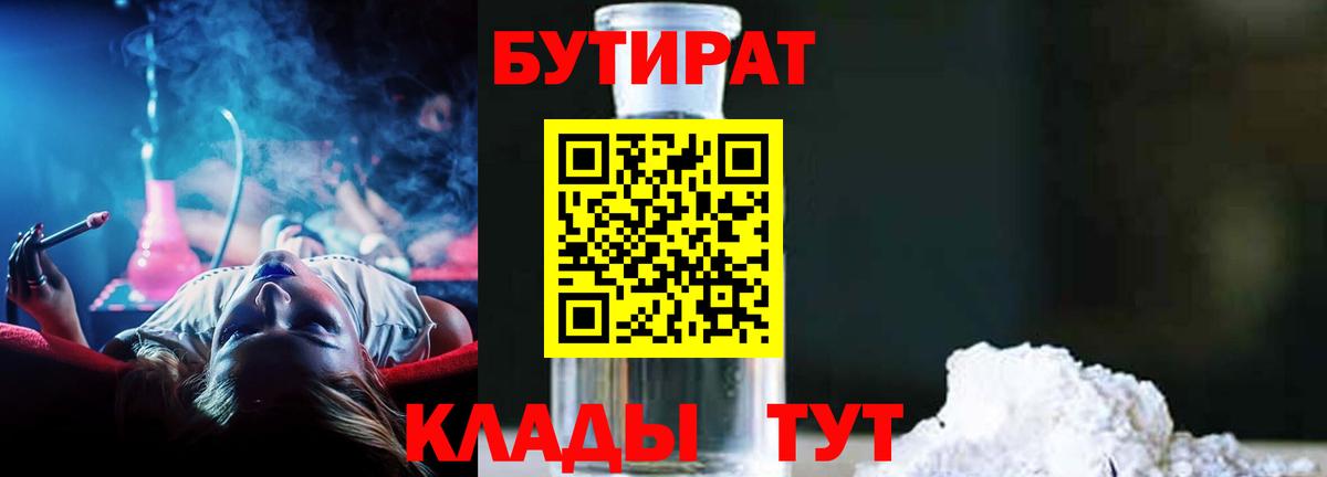Вязники  Бутират Butirat  Вход с VPN 