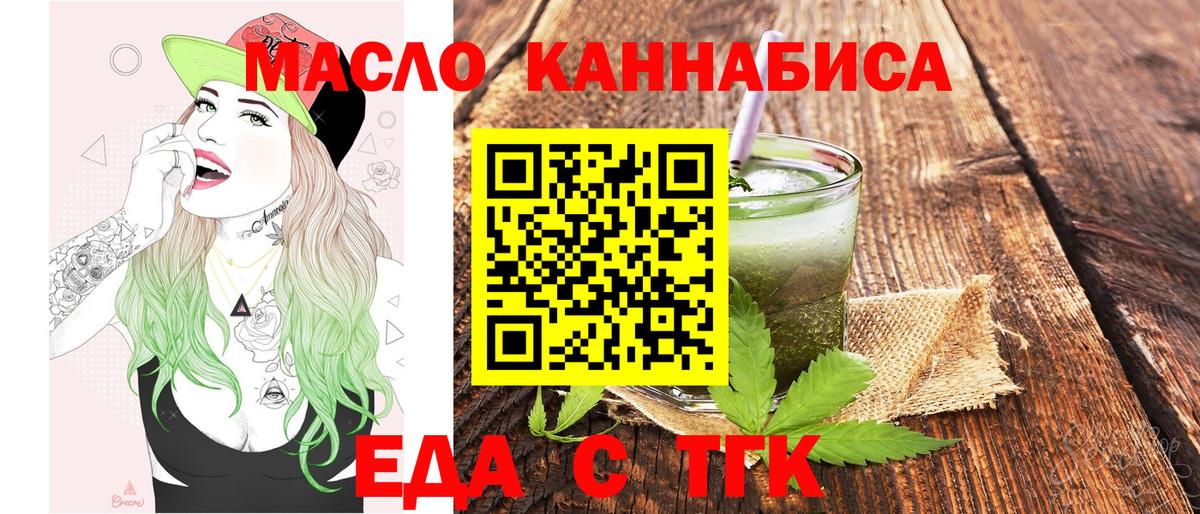 Вязники  Печенье с ТГК конопля  Вход с VPN 