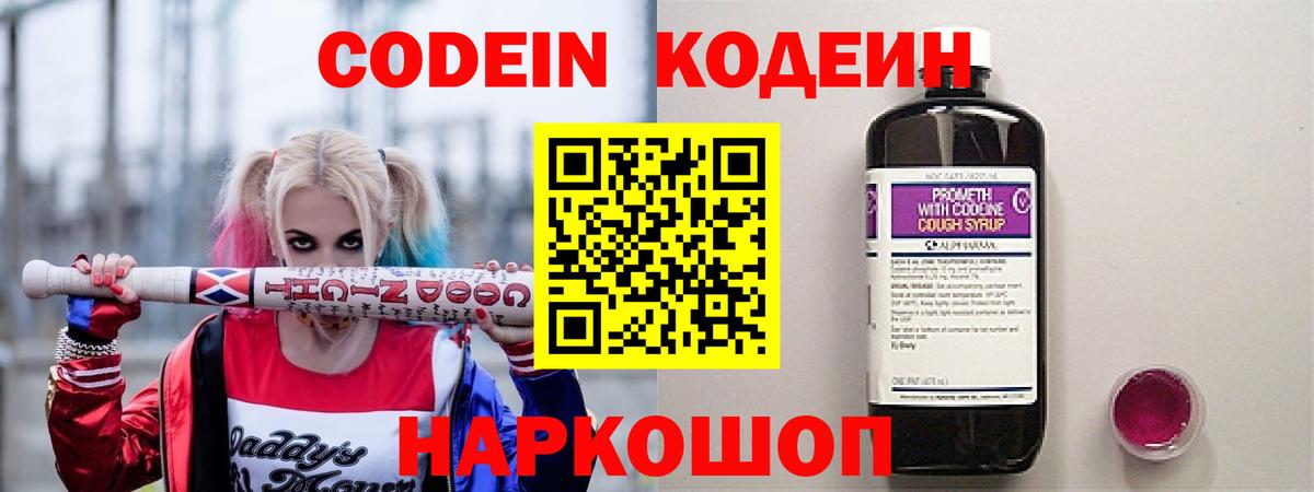 Вязники  Кодеин Purple Drank  Кодеин Purple Drank  Вход с VPN 
