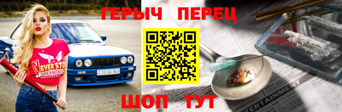 Вязники  ГЕРОИН  Вход с VPN  Героин VHQ 