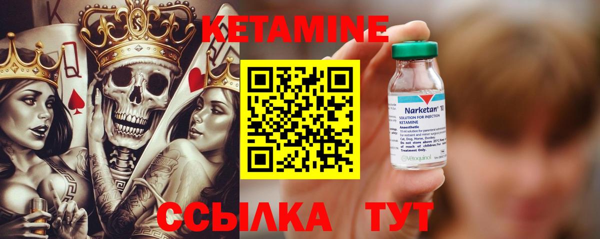 Кетамин VHQ  Вход с VPN  Вязники  КЕТАМИН ketamine 