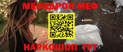 мяу мяу кристалл Беслан