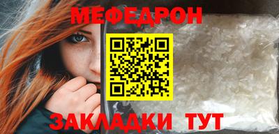 мяу мяу кристалл Беслан