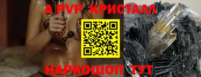 мяу мяу кристалл Беслан
