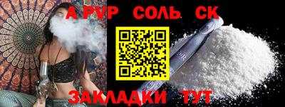 apvp Бийск
