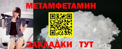 мяу мяу кристалл Беслан