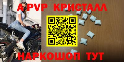 мяу мяу кристалл Беслан