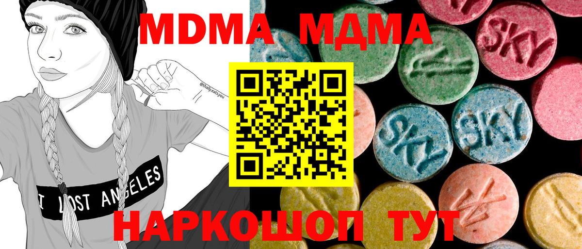 МДМА Molly Вязники