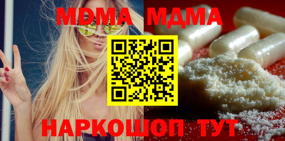 МДМА кристаллы  МДМА Molly  Вязники  Вход с VPN 