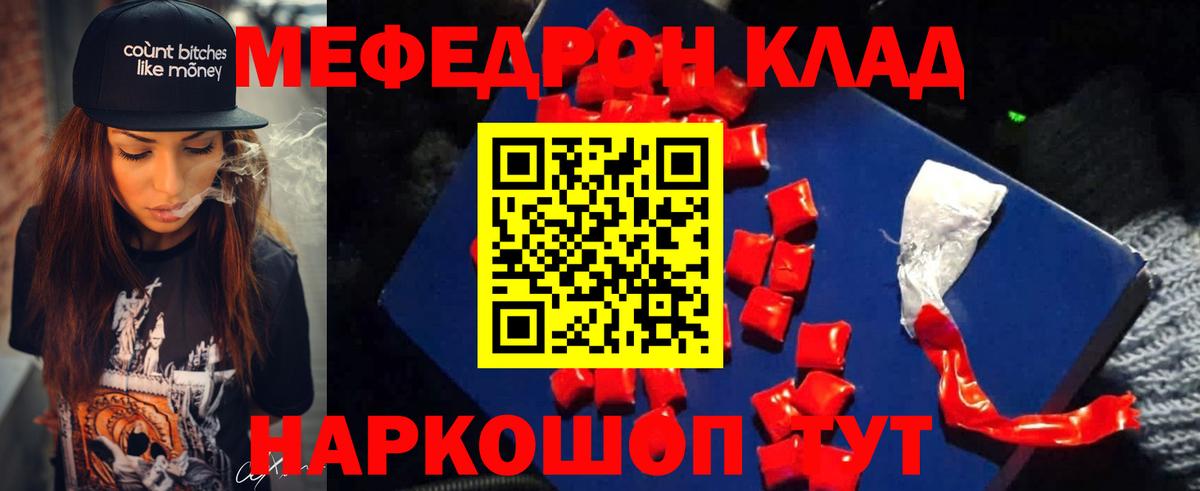 Меф  Вход с VPN  МЕФ мука  Вязники  Меф мука 