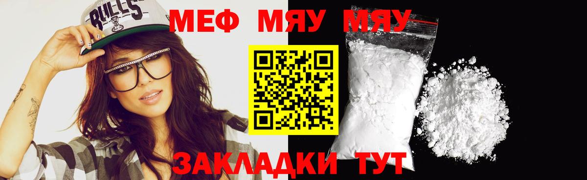 МЕФ кристаллы Вязники