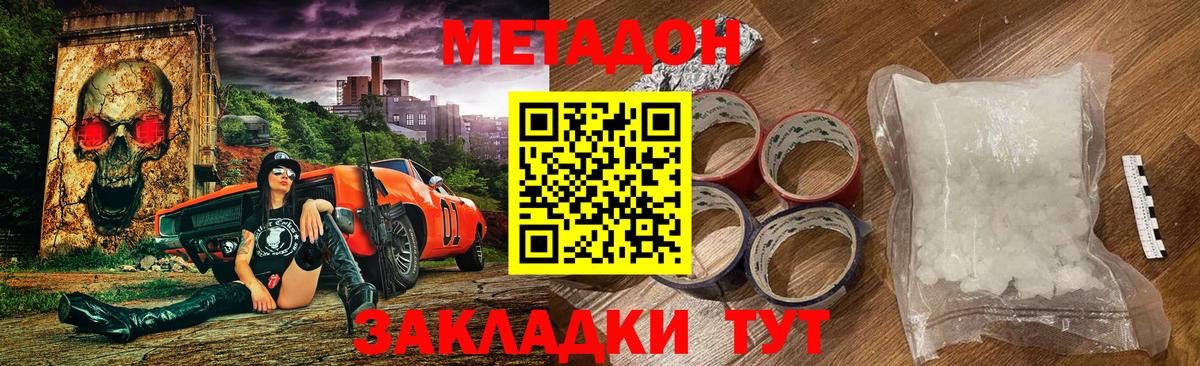 Вязники  МЕТАДОН белоснежный  Вход с VPN 