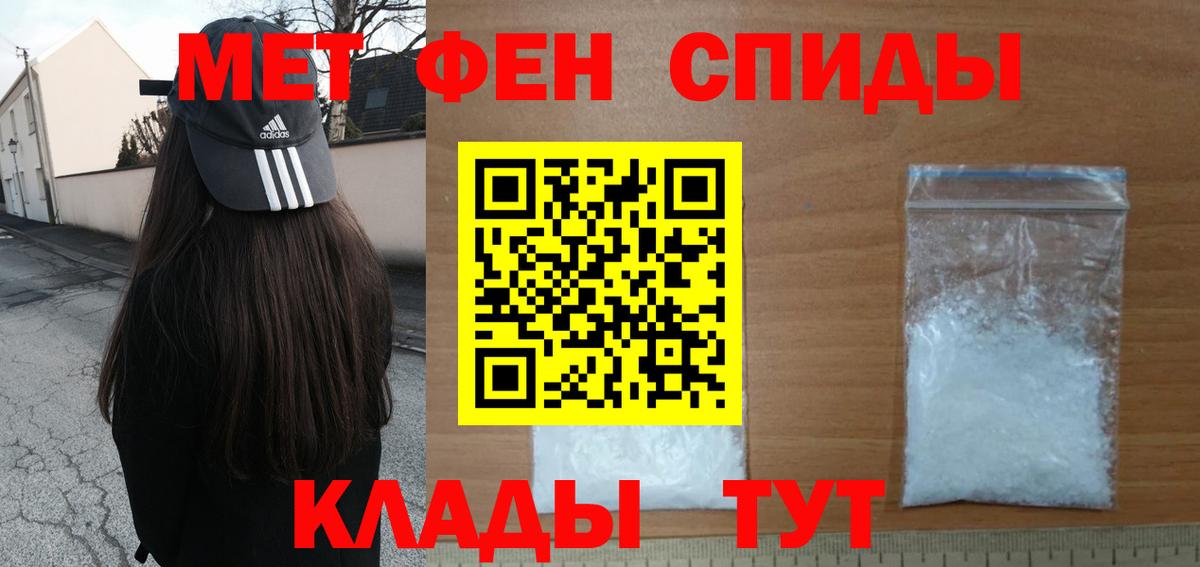МЕТАМФЕТАМИН Methamphetamine Вязники