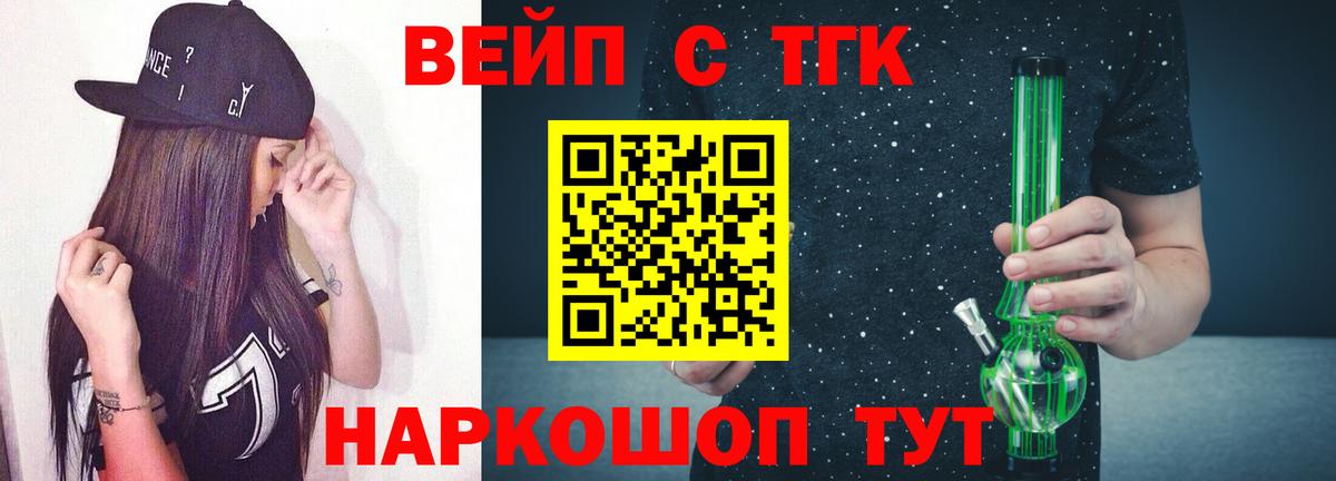 ТГК гашишное масло Вязники